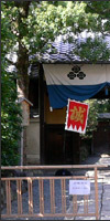 八木邸
