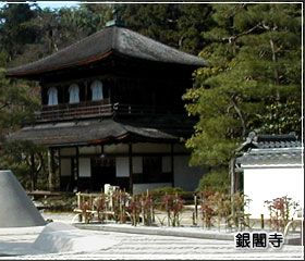 銀閣寺