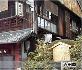 寺田屋